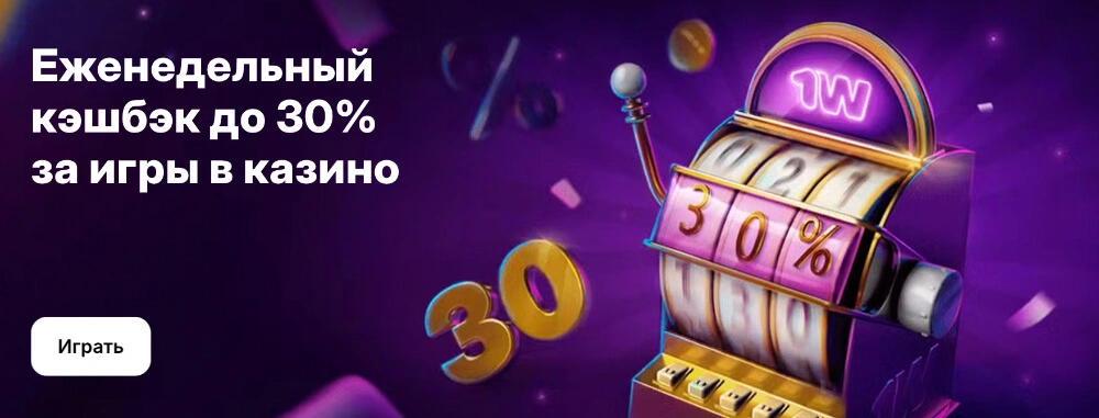 1Win — казино 1Win — казино